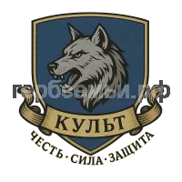 Герб семьи C U L T