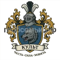 Герб семьи C U L T