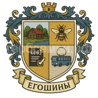 Герб семьи Егошины