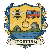 Герб семьи Егошины
