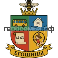 Герб семьи Егошины