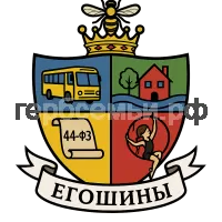 Герб семьи Егошины