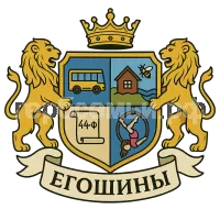 Герб семьи Егошины