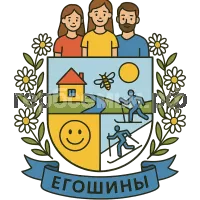 Герб семьи Егошины