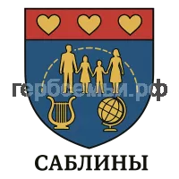 Герб семьи Саблины