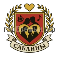 Герб семьи Саблины