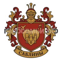 Герб семьи Саблины