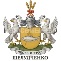 Герб семьи Шелудченко