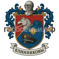 Герб семьи блинниковы