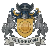Герб семьи блинниковы
