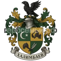 Герб семьи Халимбаев