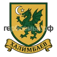 Герб семьи Халимбаев