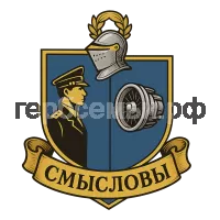 Герб семьи Смысловы