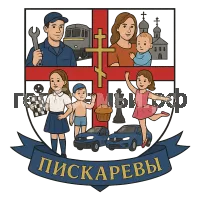 Герб семьи Пискаревы