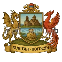 Герб семьи Галстян 13 Погосян