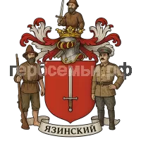 Герб семьи Язинский