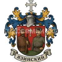 Герб семьи Язинский