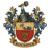 Герб семьи Косырев