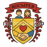 Герб семьи Косырев