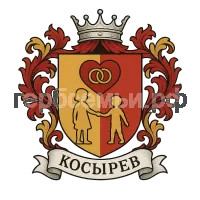 Герб семьи Косырев