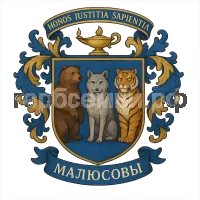 Герб семьи Малюсов