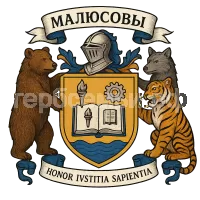 Герб семьи Малюсов