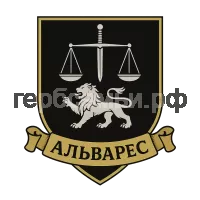 Герб семьи Альварес