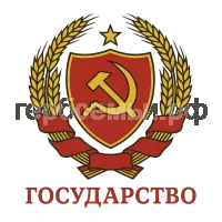 Герб семьи Герб государство