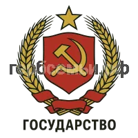 Герб семьи Герб государство