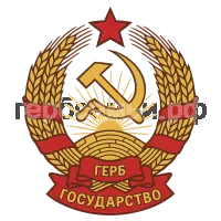 Герб семьи Герб государство