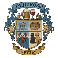 Герб семьи ДУДНИКОВЫ