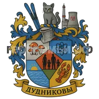 Герб семьи ДУДНИКОВЫ