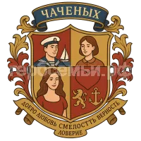 Герб семьи Семейный герб Чаченых