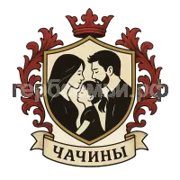 Герб семьи семья чачиных