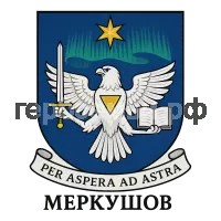 Герб семьи Меркушов