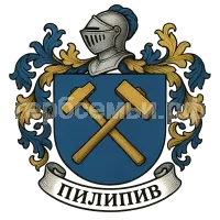 Герб семьи Пилипив