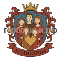 Герб семьи Кудиновы