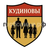 Герб семьи Кудиновы