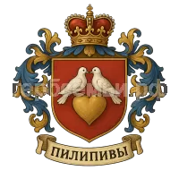 Герб семьи Пилипивы