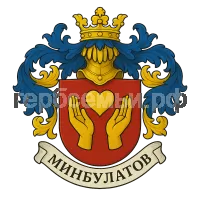 Герб семьи Минбулатов