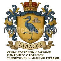 Герб семьи Талассы