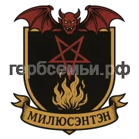 Герб семьи Милюсэнтэн