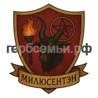 Герб семьи Милюсэнтэн