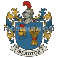Герб семьи Фелотов