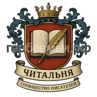 Герб семьи Читальня