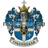 Герб семьи Грабницкая
