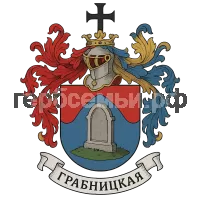 Герб семьи Грабницкая