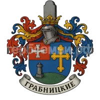 Герб семьи Грабницкие