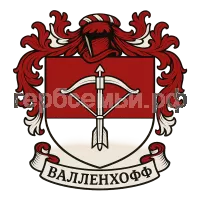 Герб семьи Валленхофф