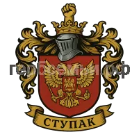 Герб семьи Ступак